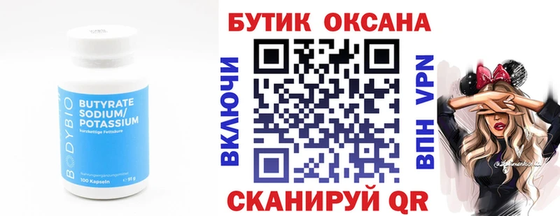 как найти закладки  Аркадак  БУТИРАТ буратино 