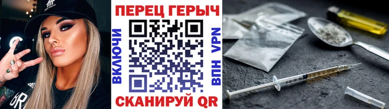 ГЕРОИН белый  Аркадак 