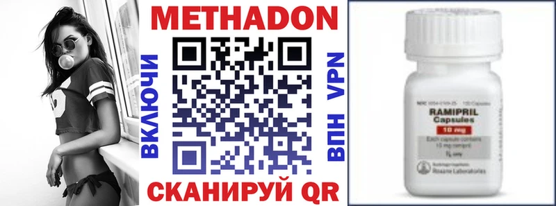 Метадон VHQ  Аркадак 