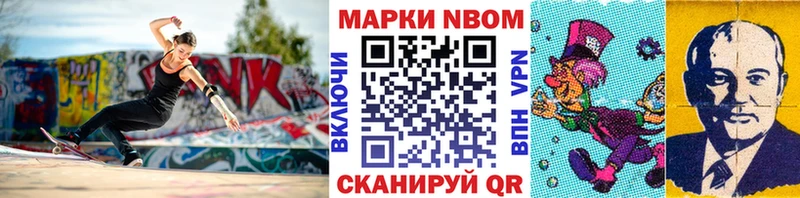 Наркотические марки 1,8мг Аркадак