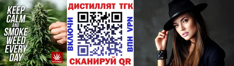 ТГК THC oil  сайты даркнета телеграм  Аркадак 