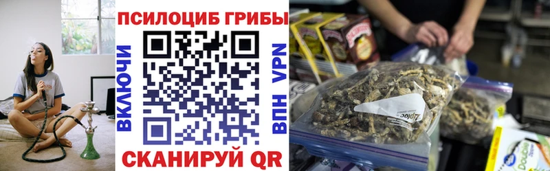 Галлюциногенные грибы MAGIC MUSHROOMS  Аркадак 